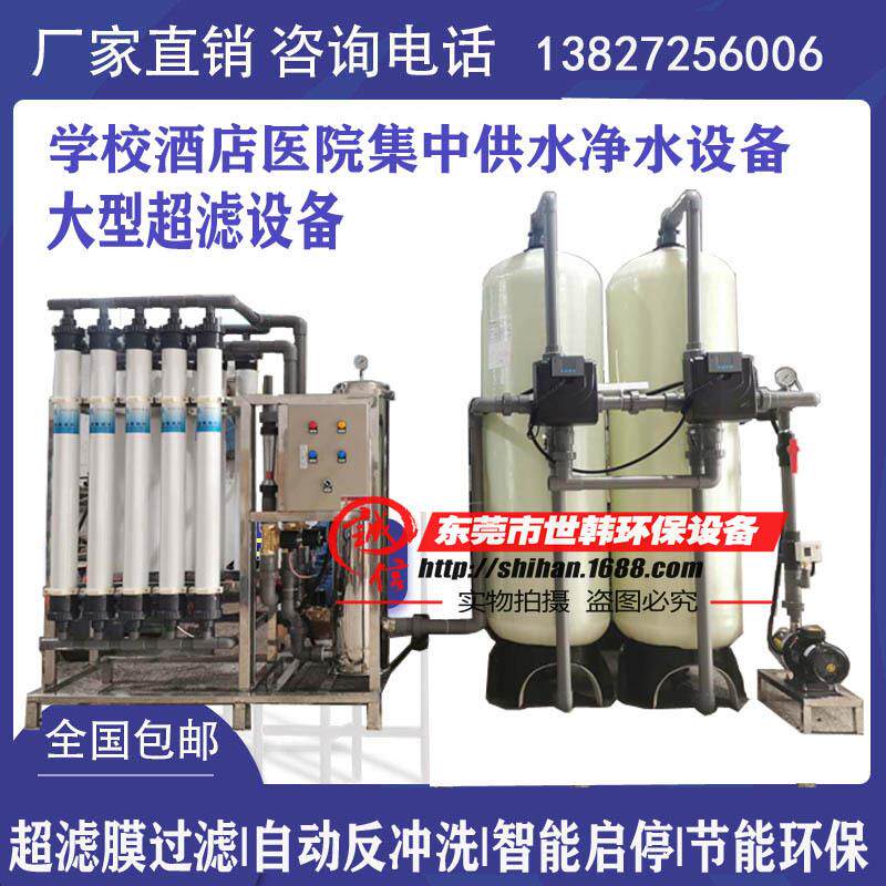水改一体化净水器集中供水饮用水过滤器净化除菌滤芯反冲洗