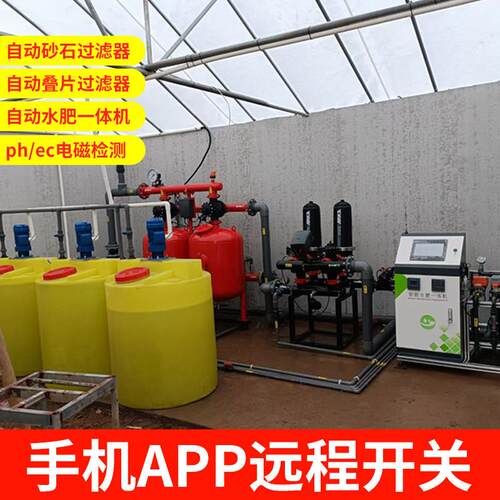 农业灌溉首部泵房水肥一体化设备全自动肥水反冲洗砂石碟片过滤器