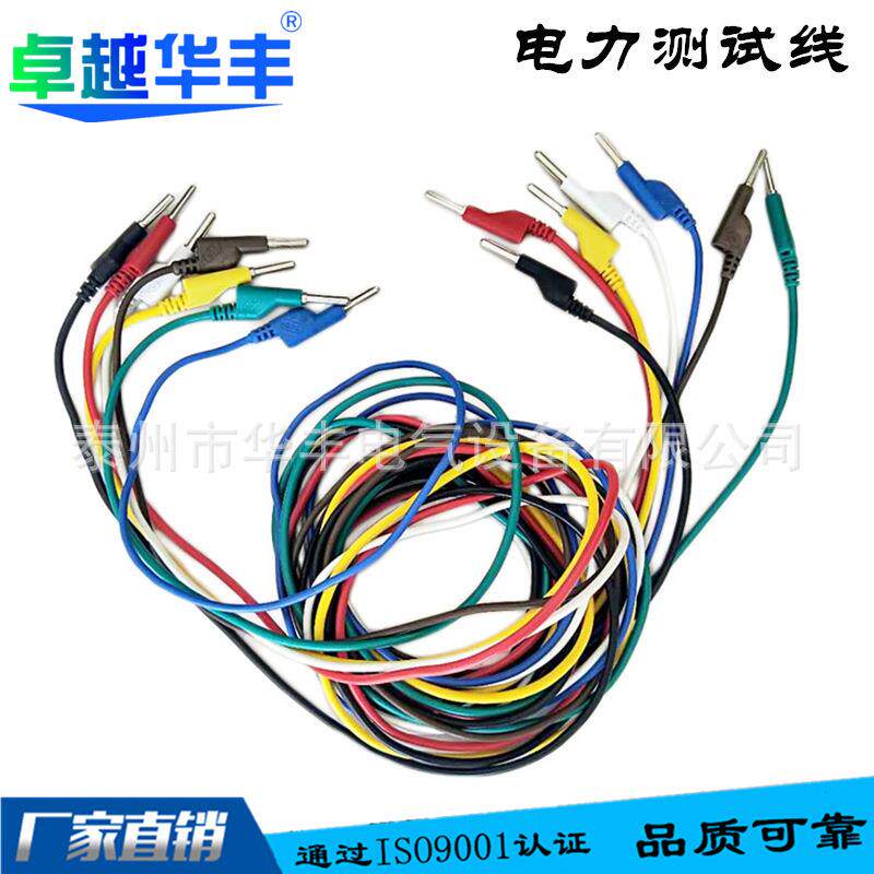 柔性4mm香蕉插头连接线1.6/2.5/4mm2电力测试线DCC/CSX电力试验线