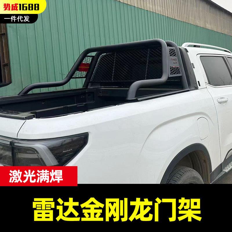 雷达金刚标箱加长RD5 rd6 RADO皮卡车龙门架防滚架玻璃护栏杆架