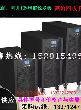 易事特 3EA9010S 标准型 在线式 高频 智能UPS电源 10KVA 8000w
