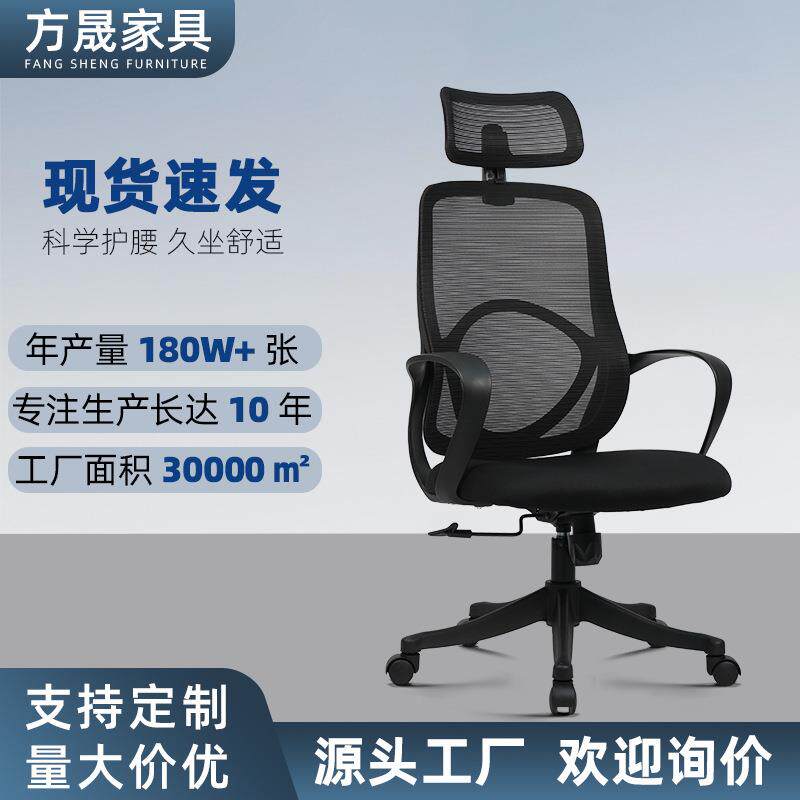 电脑椅办公椅网布职员椅升降坐椅高背带头枕椅子久坐不累会议椅