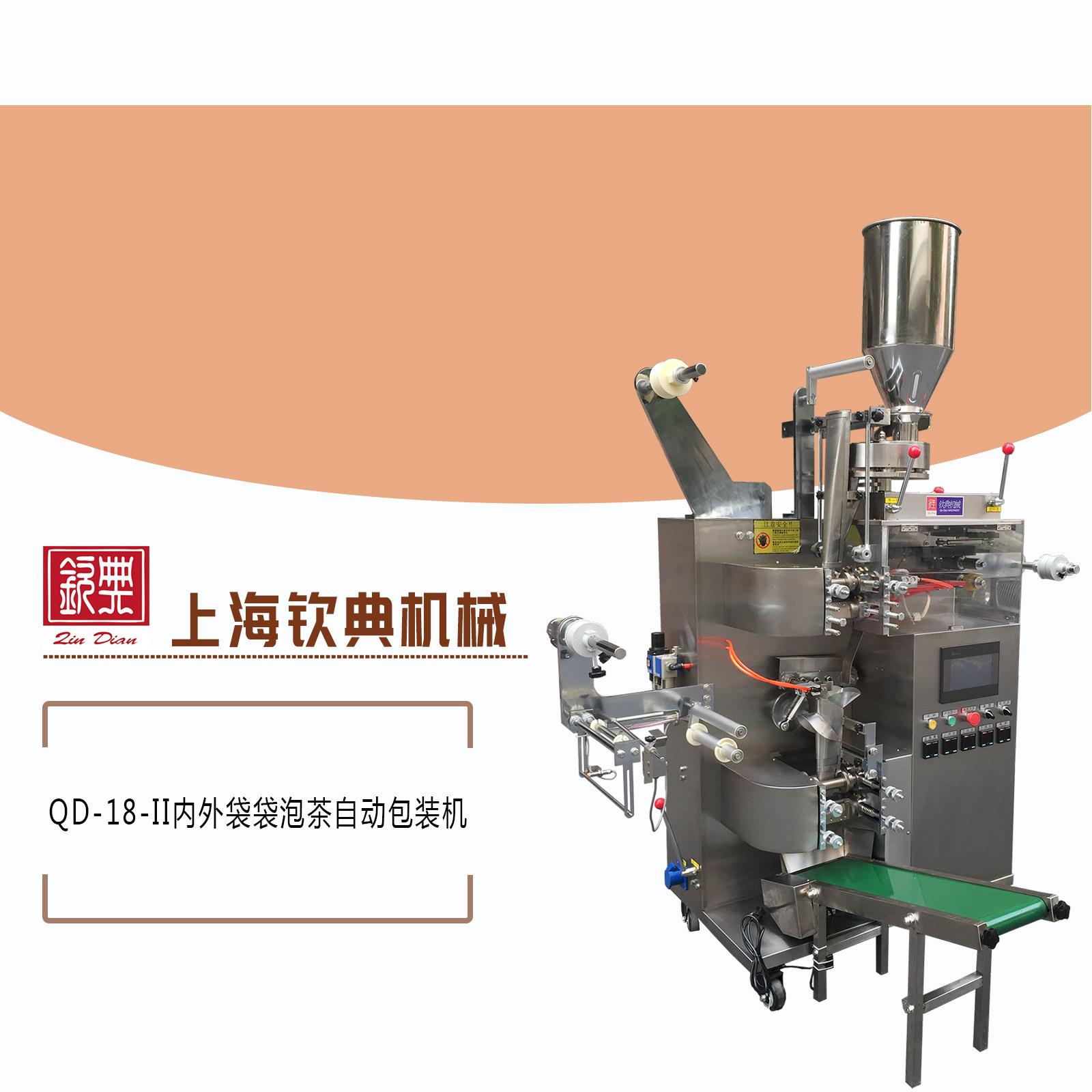 茶叶包装机 封清肺茶自动制袋包钦典(机装机 白枇杷花热式自动包