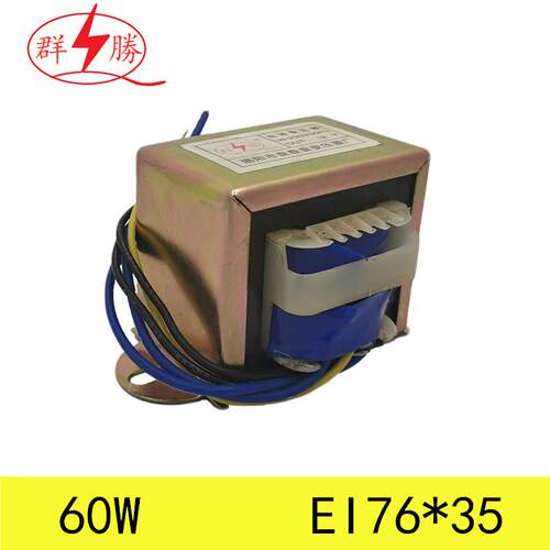 EI型60W电源变压器 低频 单双220V转6V 7.5V 9V 12V 15v24v