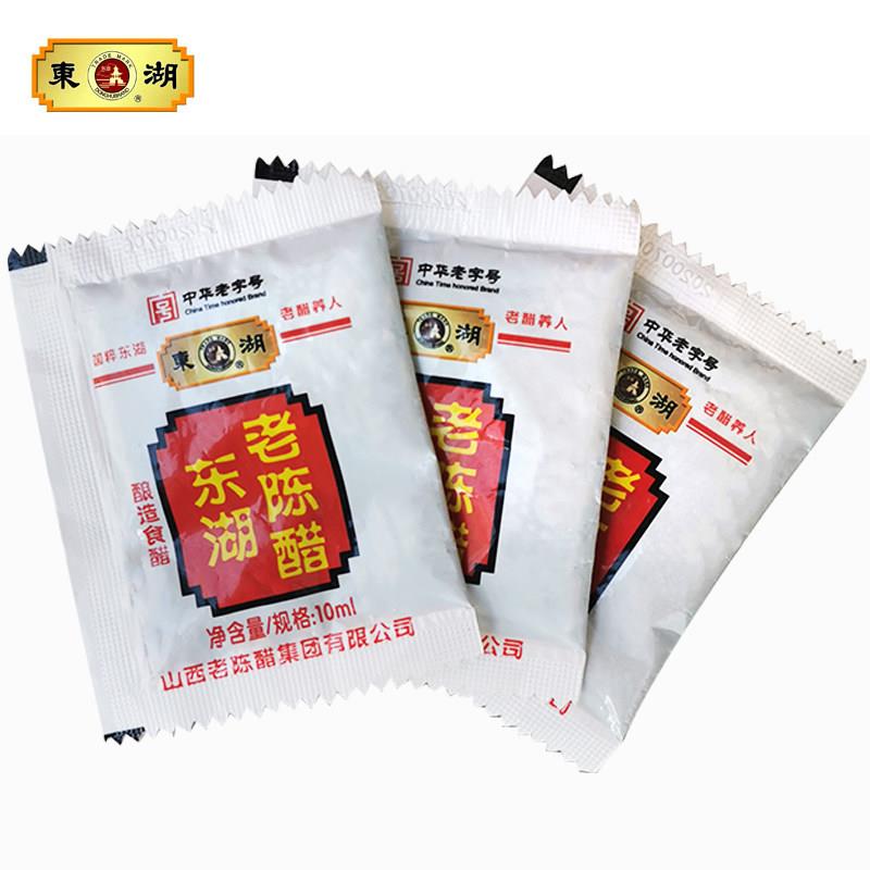 山西特产东湖老陈醋6度旅行醋10ml*50袋外卖醋包方便携带小袋醋