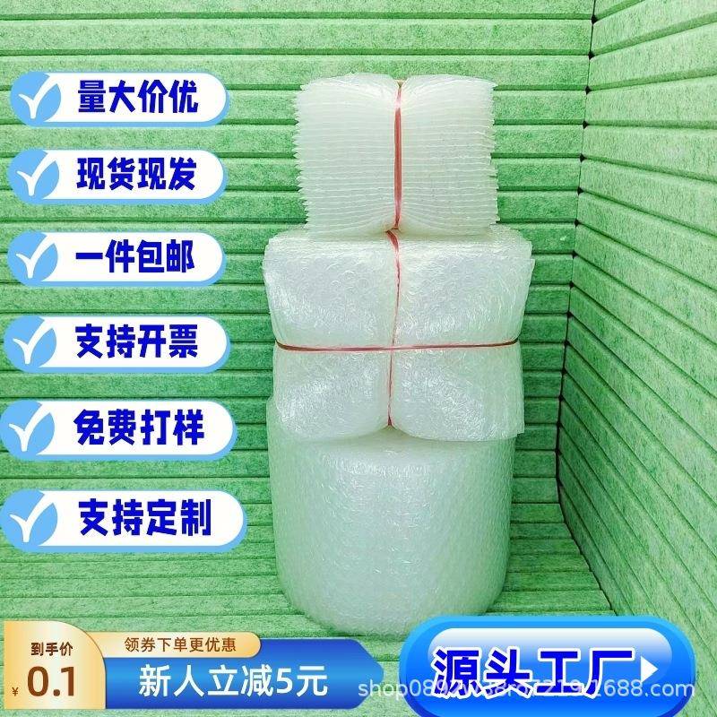 包邮全新料单层泡沫袋物流打包泡泡袋双层加厚防震长条气泡袋