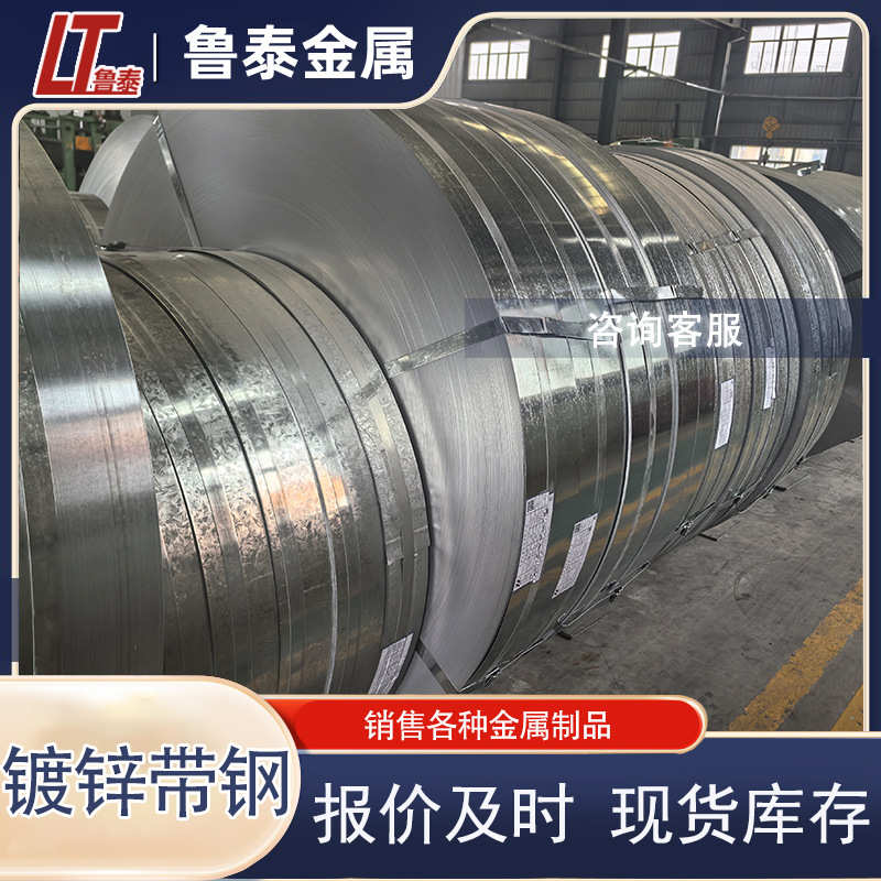 厂家加工镀锌打包带钢带  0.8/0.9*32 镀锌铁皮 量大优惠 可零售