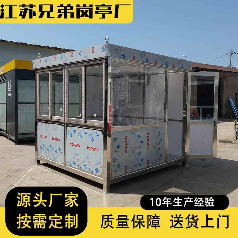 不锈钢岗亭门卫室保安亭成品可移动户外小区景区厂区停车场收费亭
