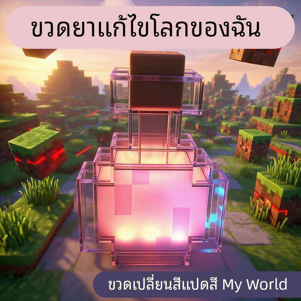 我的世界药水瓶MC世界火把灯卡通童年创意LED变色充电氛围灯火炬