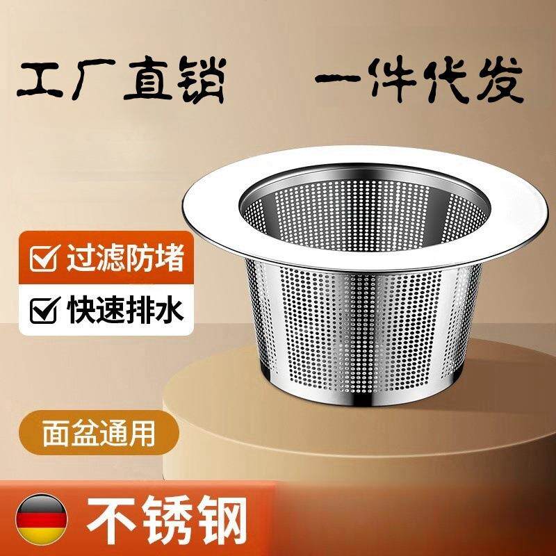 厨房水槽过滤网水池垃圾隔渣网水槽漏斗洗菜盆滤网洗碗水池下水口