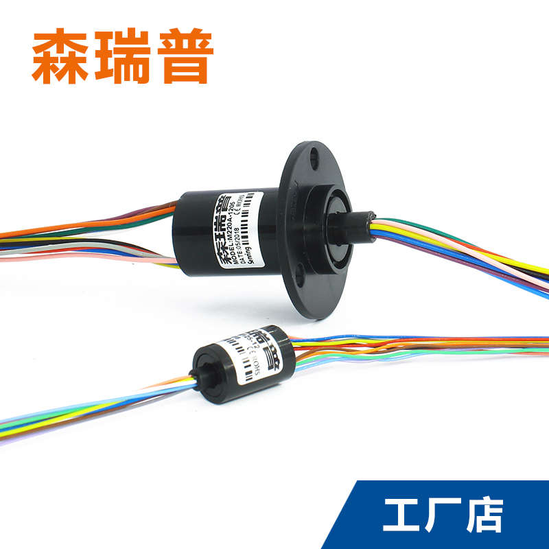 森瑞普大电流滑环2路3路4路6路8路12路5A10A15A30A大功率导电滑环
