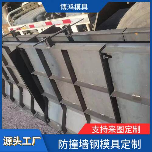 防撞墙钢模板 现浇混凝土防撞护栏模具 高速桥梁防撞墙模具厂家