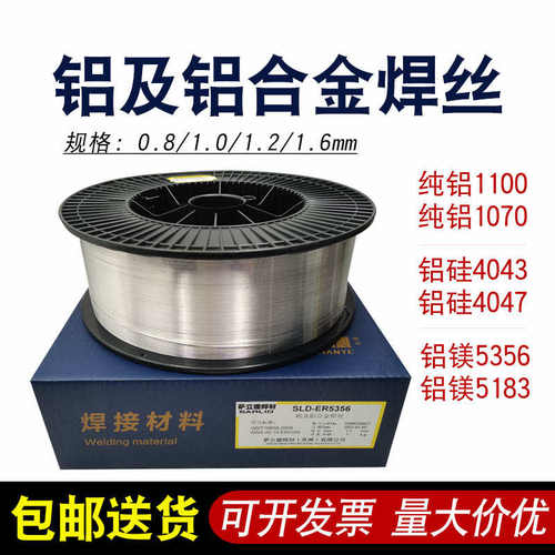 4043/5183气40471070/铝合金/保供应批发镁/焊丝/硅铝er11005356