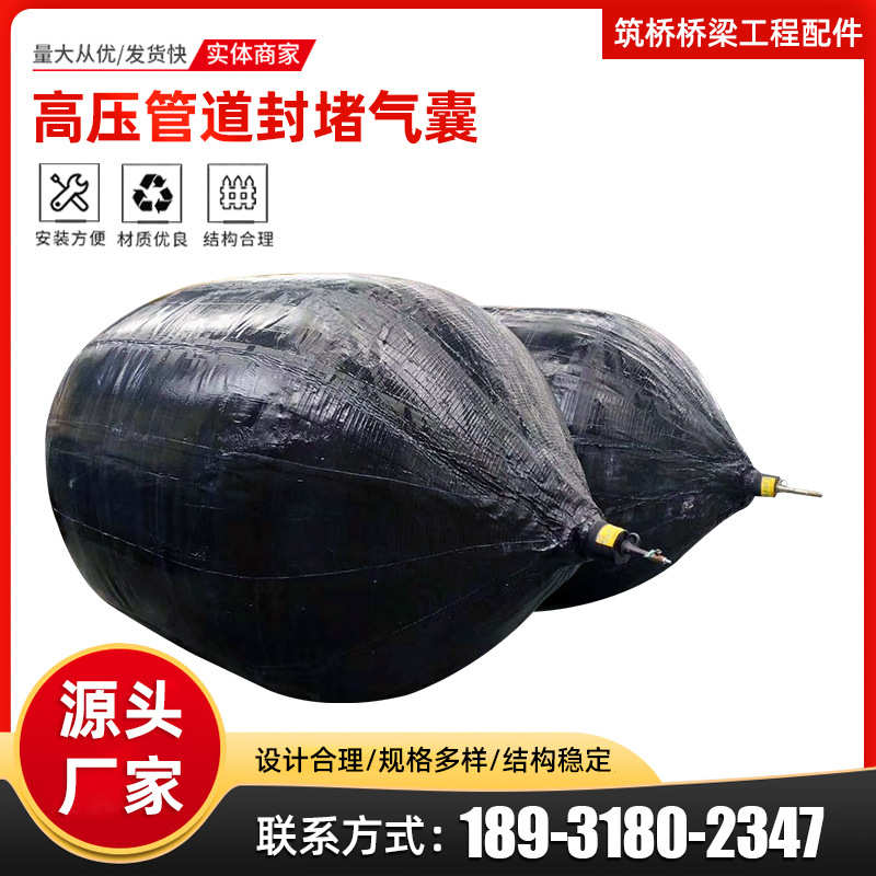 排污试验深水封堵三层闭堵试加强水管道加厚气囊水堵高压高压气囊