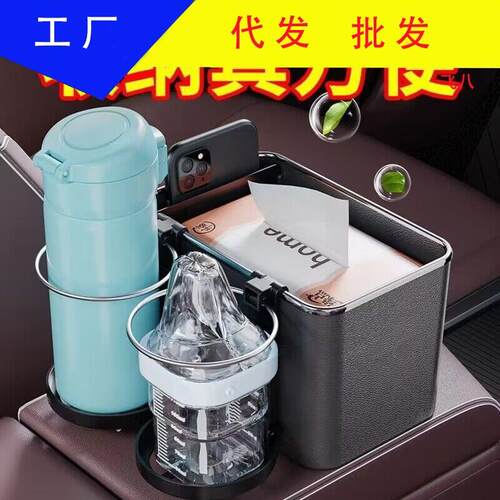 车载手扶箱汽车驾驶座收纳纸巾盒多功能水杯架子车内装饰用品大全