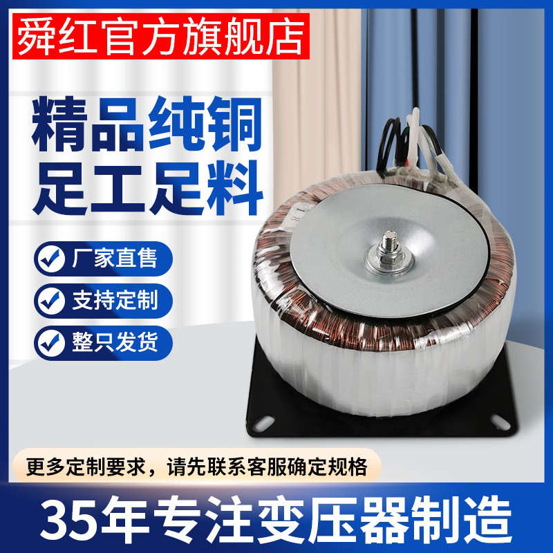 定制环形变压器纯铜环牛步进电机驱动器单相音响HIFI雾化机地暖用