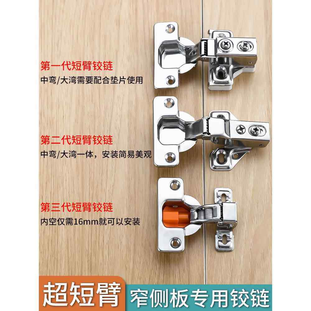 短臂铰炼不锈钢美式90度橱柜浅柜门大弯中弯阻尼液压缓冲合页门铰,基础建材,铰链,淘宝优惠券,粉丝福利购,淘宝优惠卷