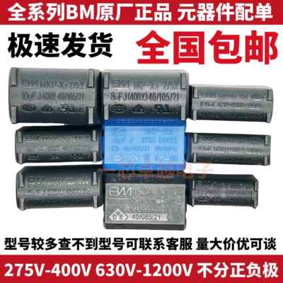 0.3/0.33/2/4/5/8/10UF 275V-400V-1200V电磁炉电容逆变器MKP电容