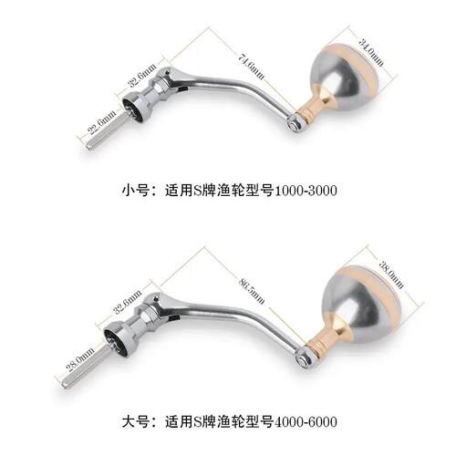 得趣卷线器摇臂全金属四角轴杆适用于改装手把握丸铝合金