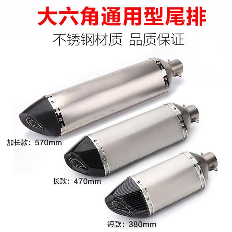 摩托跑车改装地平线150小忍者250公路赛永源350R25六角排气管通用