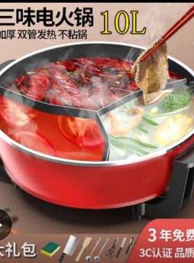 商用10L15L18L加大加深三味电火锅鸳鸯火锅电煮锅电热锅涮烤一体