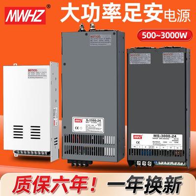 MW大功率开关电源600W1000W3000W转直流12V24V36V48V足功率变压器