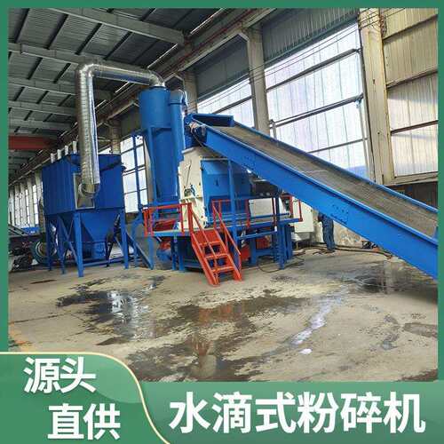 生物质颗粒水滴式粉碎机商用秸秆稻壳破碎机高产量颗粒物料粉碎