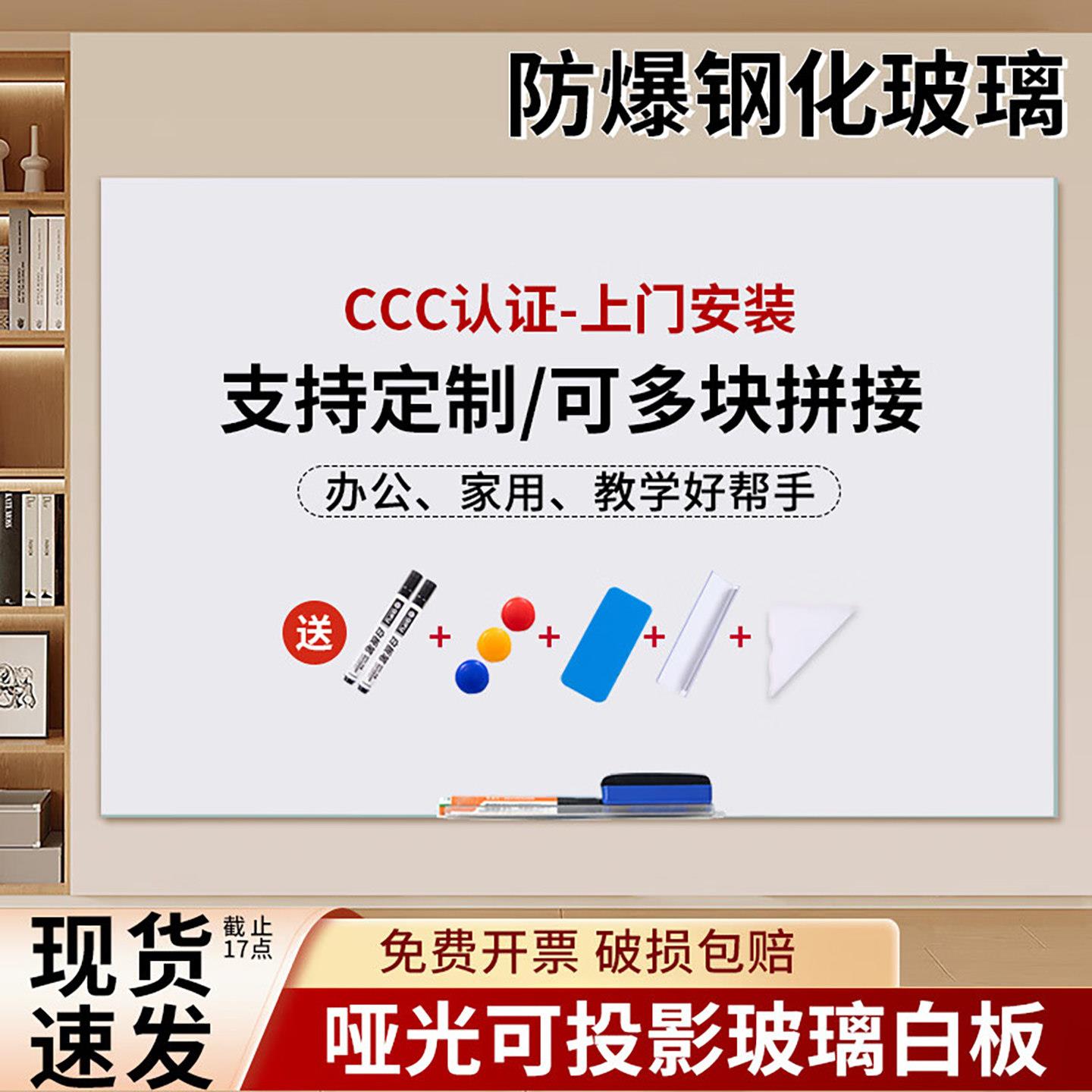 磨砂哑光磁性钢化玻璃白板写字板挂式办公教学黑板墙教学培训商用