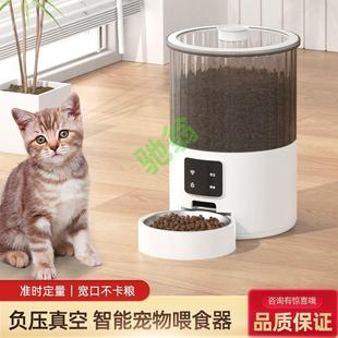 yut智能宠物自动喂食器猫咪粮狗真空大容量定量定时狗狗远程投食