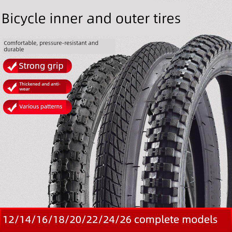 自行车内外轮胎20/22/24/ 26英寸/1.75/1.95/2.125/2.35山地车外