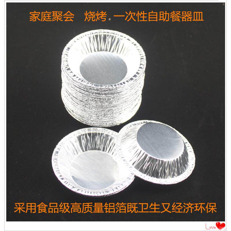 烤鸡蛋锡纸盒烧烤专用心形烤箱烘焙一次性圆形商用钵仔糕锡纸碗小