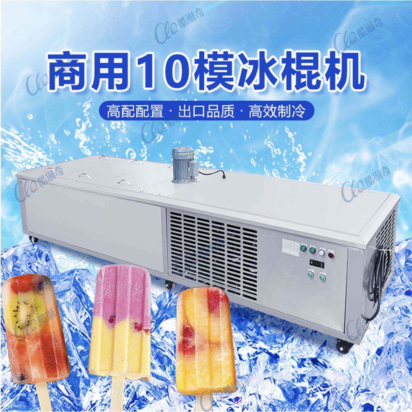 l商用奶品奶油冰糕冰棍机西安做冰棒培训技术工厂手工DIY网红冰棍