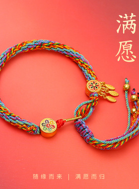 藏式轮回手绳材料包手工编织绳手链女成品编绳多彩鱼尾五彩绳