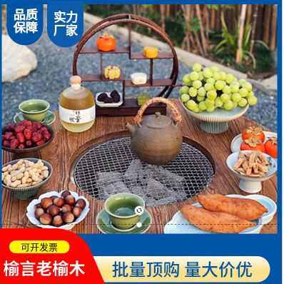 新中式老榆木围炉茶桌家用庭院户外烧烤炉实木圆桌围炉茶桌