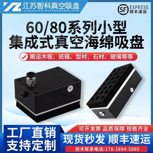 工业自动化集成式真空海绵吸盘强力重载贴纸胶带机械手海绵吸盘