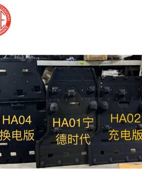 适用2021-2025Hongqi E-QM5电池保护板5006335HA02 5006335HA01