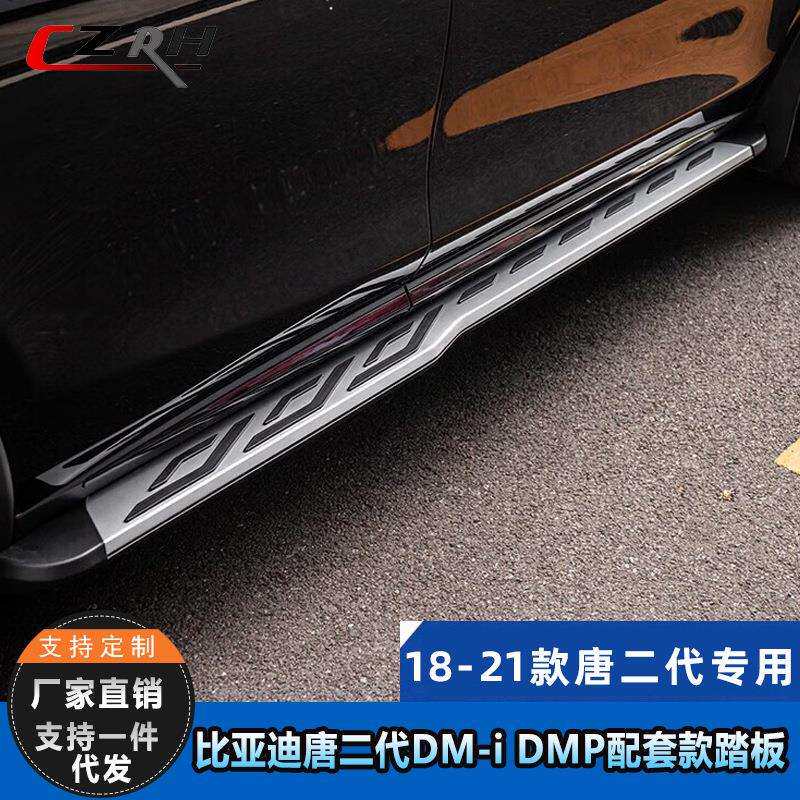 适用比亚迪唐二代专用脚踏板2023款唐DM-i DMP迎宾脚踏侧踏板改装