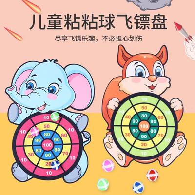 Children's Cartoon Suction Cup Throwing Ball Target Toy - In