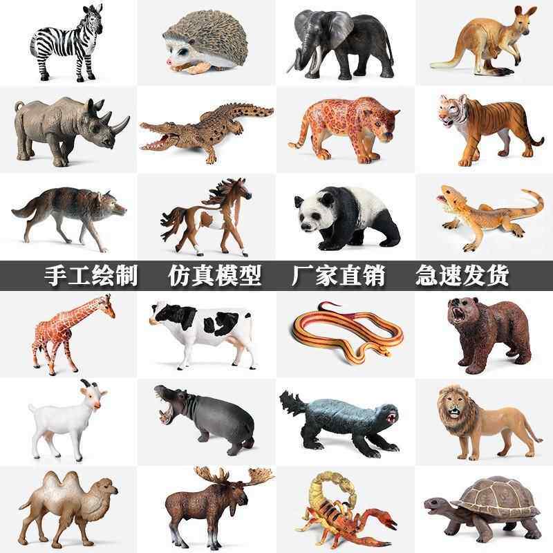 儿童玩具仿真野生动物模型长颈鹿大象犀牛棕熊老虎狮子豹河马实心