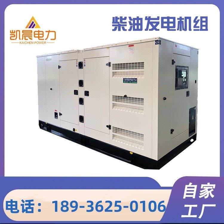 发电机厂家供应30KW-3000KW应急备用低噪音柴油发电机组