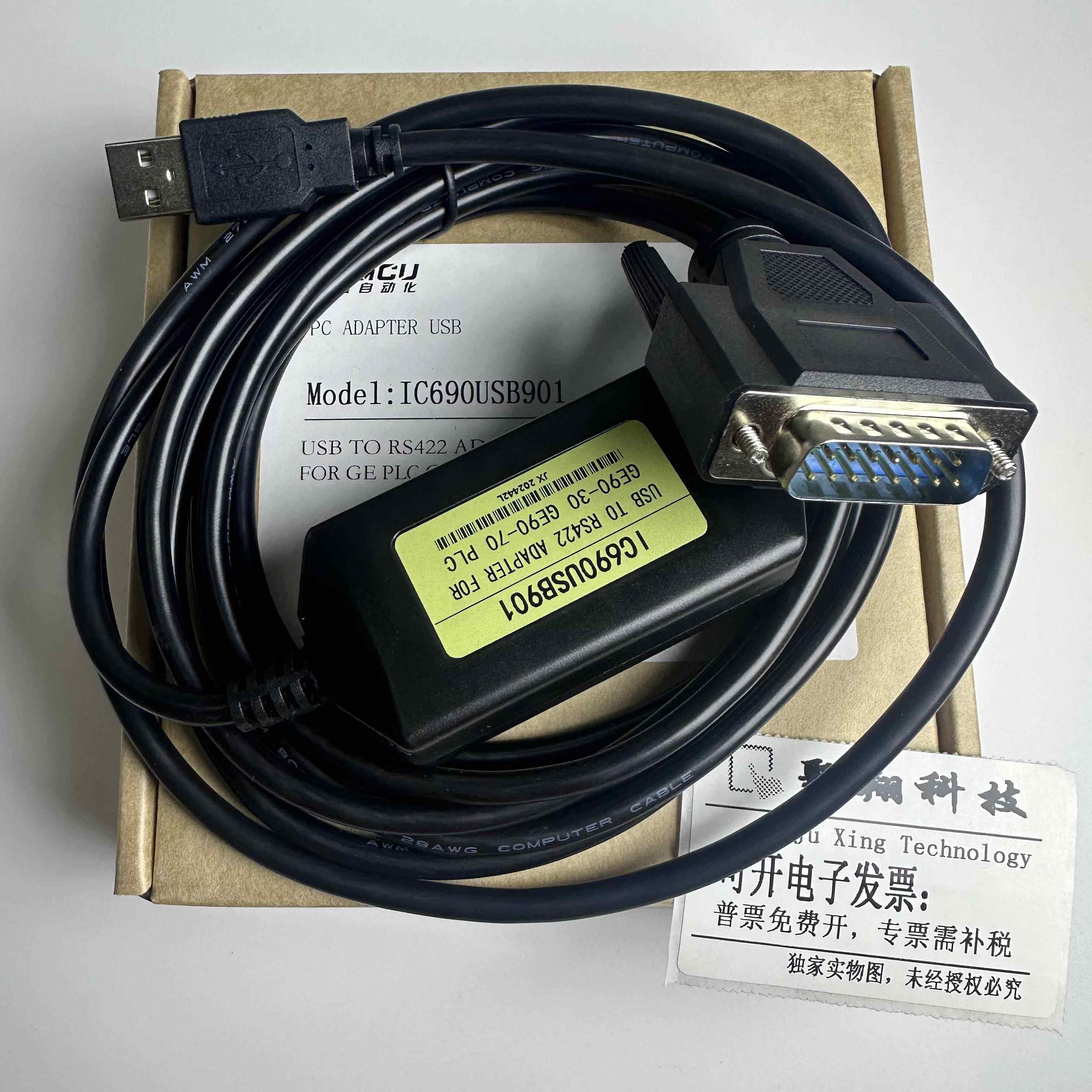 GE 90-70/90-30 系列PLC编程线 下载线 IC690USB901黑或艾莫迅蓝