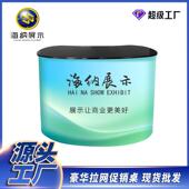 豪华台 广告促销 展会接待便携式 铝合金磁吸活动台材质拉网促销