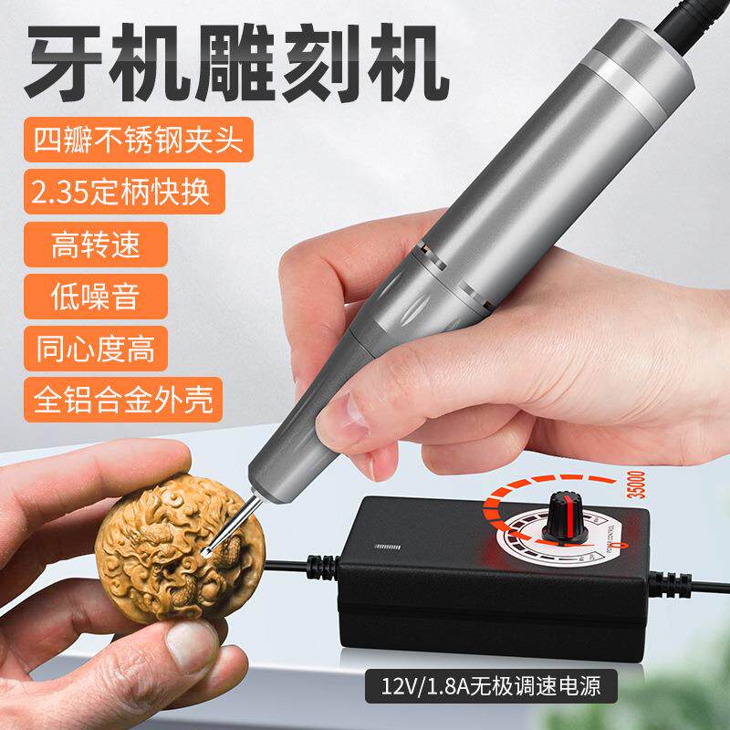 12V调速201雕刻机电磨机铝合金机身2.35mm定柄磨切钻高同心度