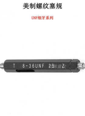 美制梯形螺纹环规2.75-8 2 3/4-8STUB ACME 2G螺纹通止规塞规