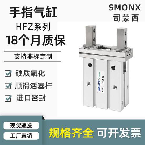 亚德客型气动机械手指气缸HFK/HFZ10 16 20 25 32 40加长夹爪HFZL