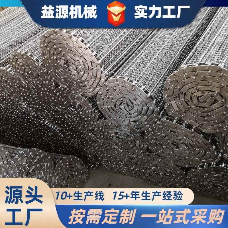 30网4不锈钢密型加金属SJS网链隧道炉输送网带钢传丝送带201链条