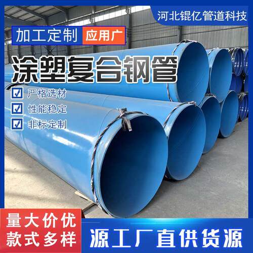 内外环氧粉末涂塑钢管承插口涂塑覆合管大口径防腐钢管消防管
