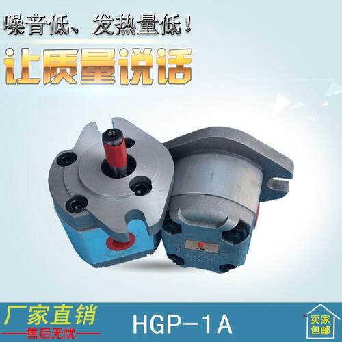 科新HGP-1A-F8R单联小型液压齿轮泵 油泵 东莞工厂现货供应