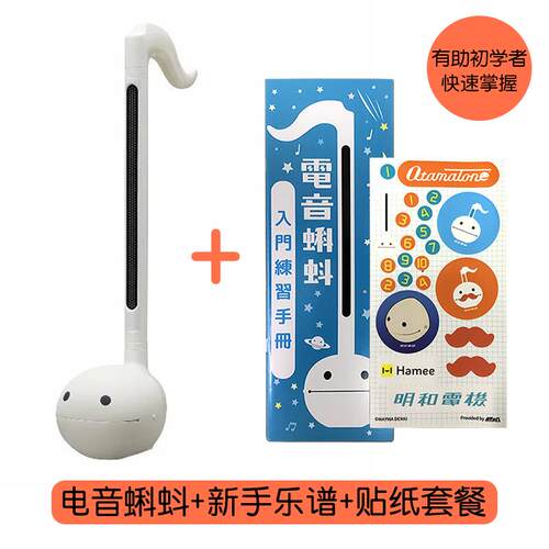 高档Otaatone电同音蝌蚪日本正版网红玩电子音m乐器具大号抖音款
