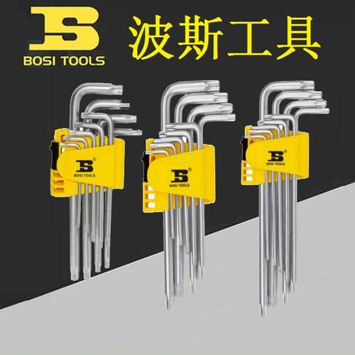 BOSI波斯BS423170/423183梅花内六角扳手中孔星型7字铜 色T10-T50